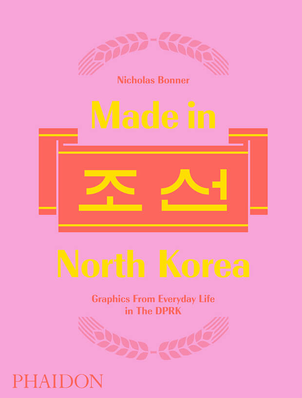 MADE IN NORTH KOREA - GRAPHICS FROM EVERYDAY LIFE IN THE DPR: portada
