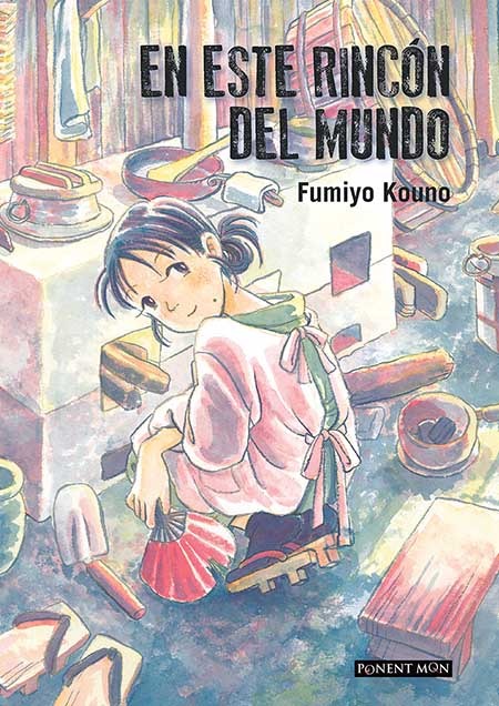 En este rincón del mundo (3ªED): portada