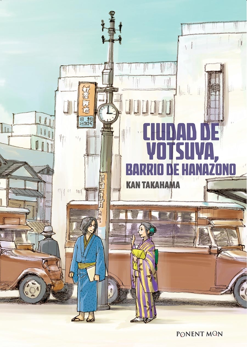 Ciudad de Yotsuya, barrio de Hanazono: portada