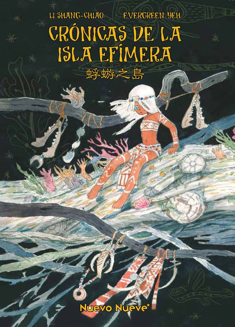 Crónicas de la Isla Efímera: portada