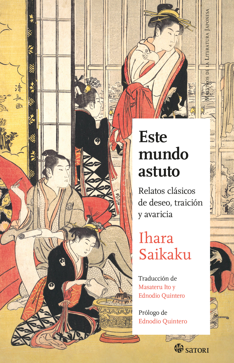 ESTE MUNDO ASTUTO: portada