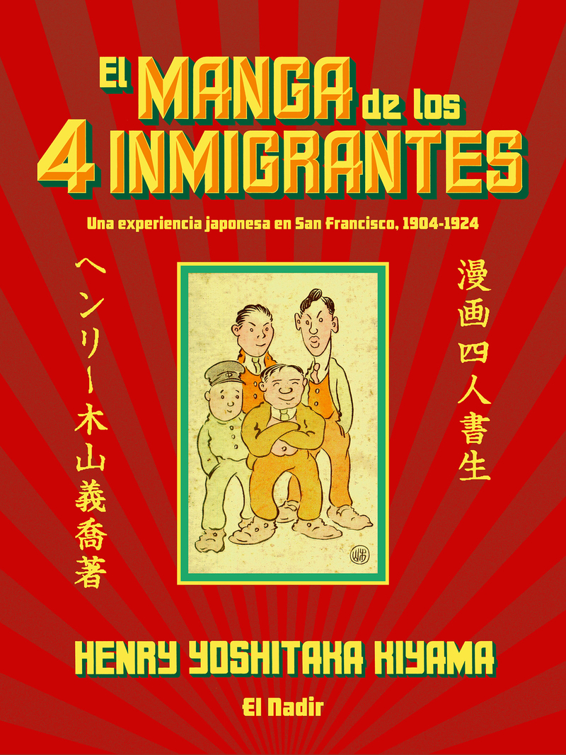 El manga de los cuatro inmigrantes: portada