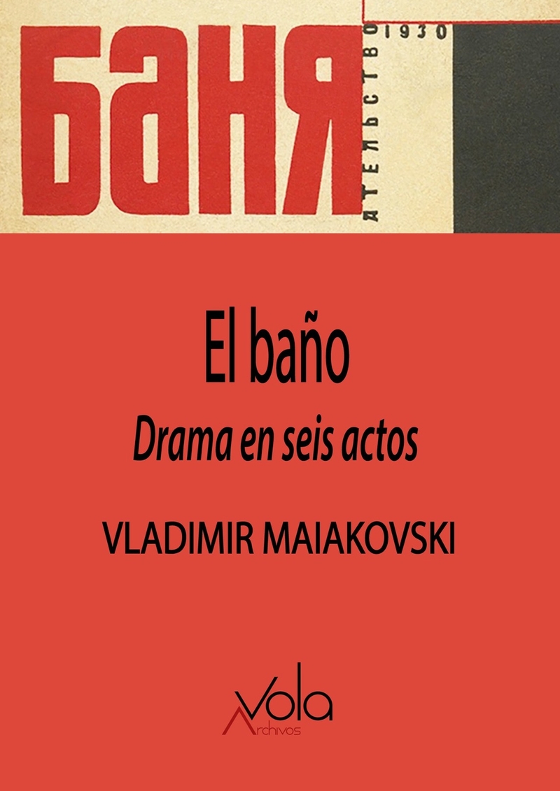 El baño: portada