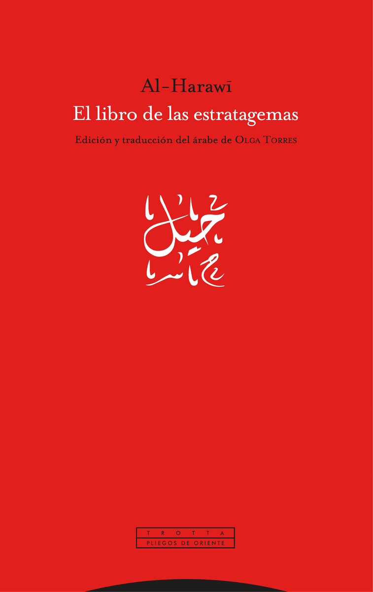 El libro de las estratagemas: portada