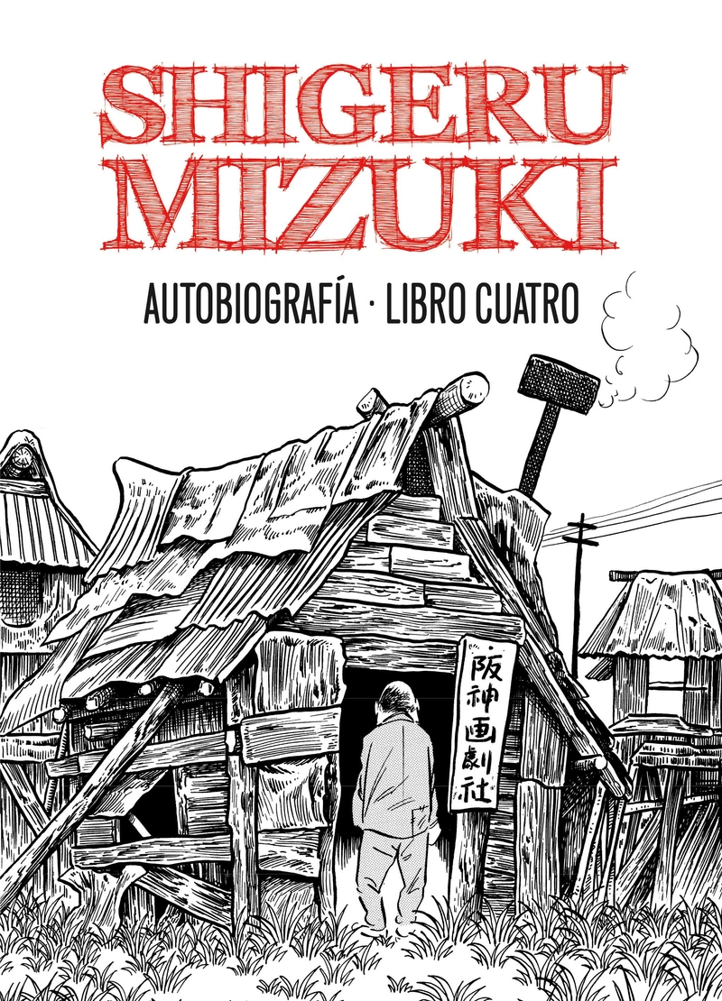 SHIGERU MIZUKI. AUTOBIOGRAFA. Libro 4: portada