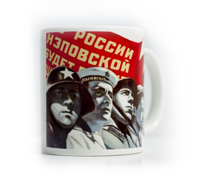 Taza centenario Revolución rusa: portada