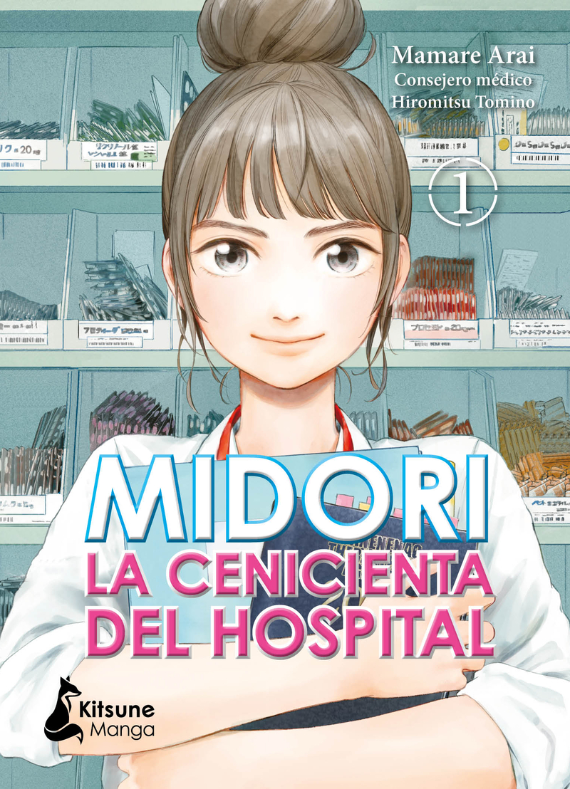 Midori, la cenicienta del hospital 1: portada