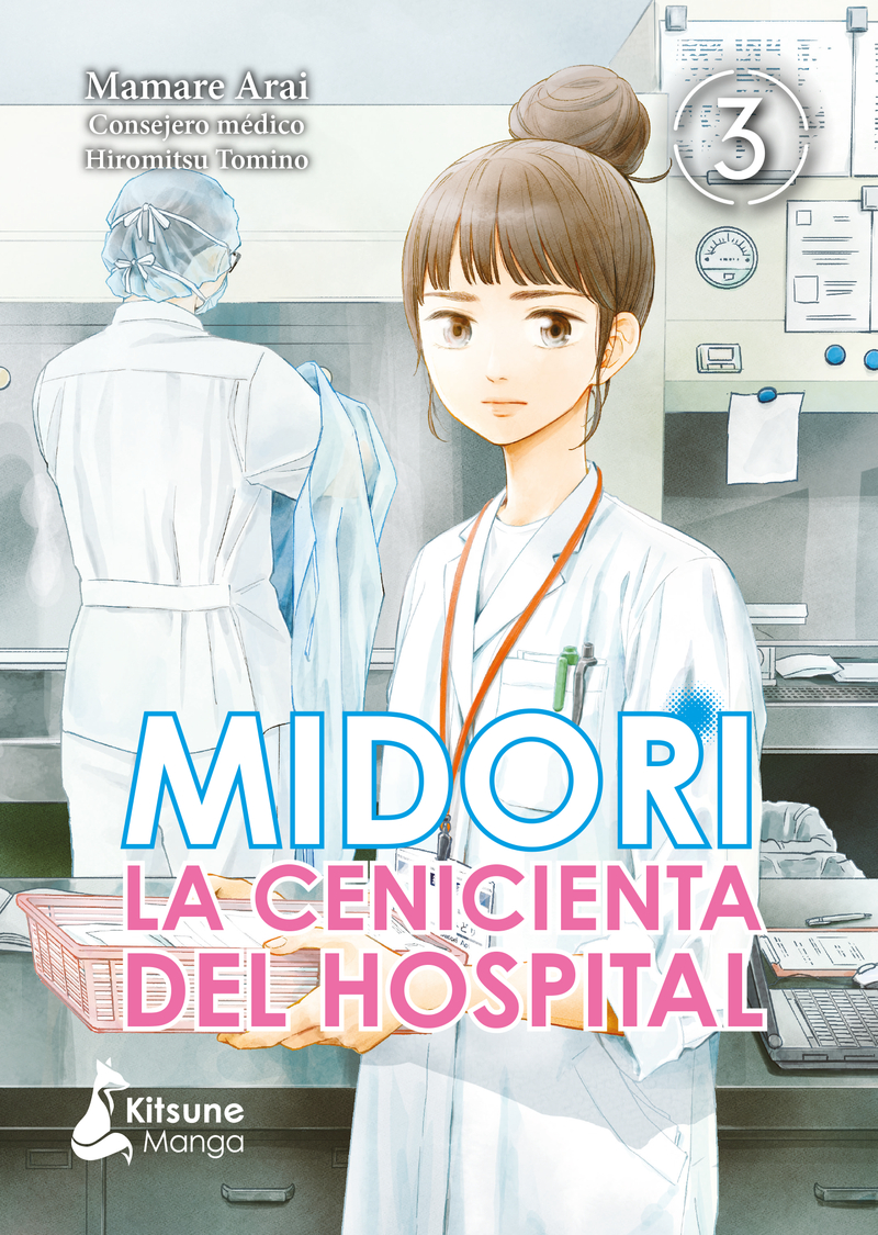 Midori, la Cenicienta del hospital 3: portada