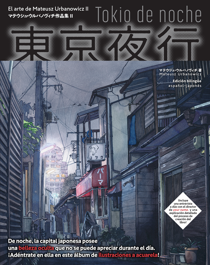 Tokio de noche: portada