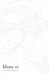 blanc, vol. 2: portada