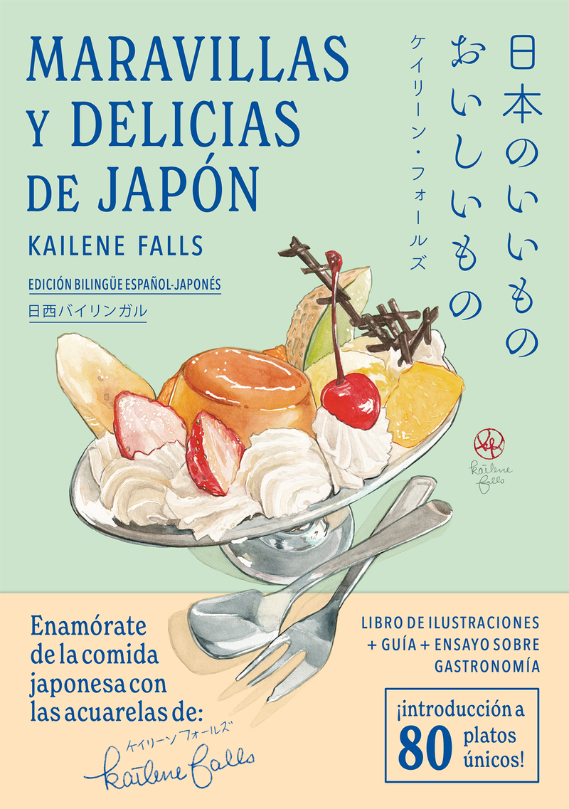 Maravillas y delicias de Japn: portada