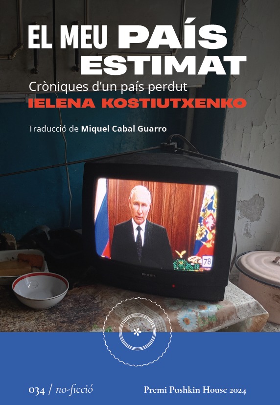 El meu país estimat: portada