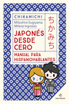 Chikamichi. Manual de japonés. Japonés desde cero: portada