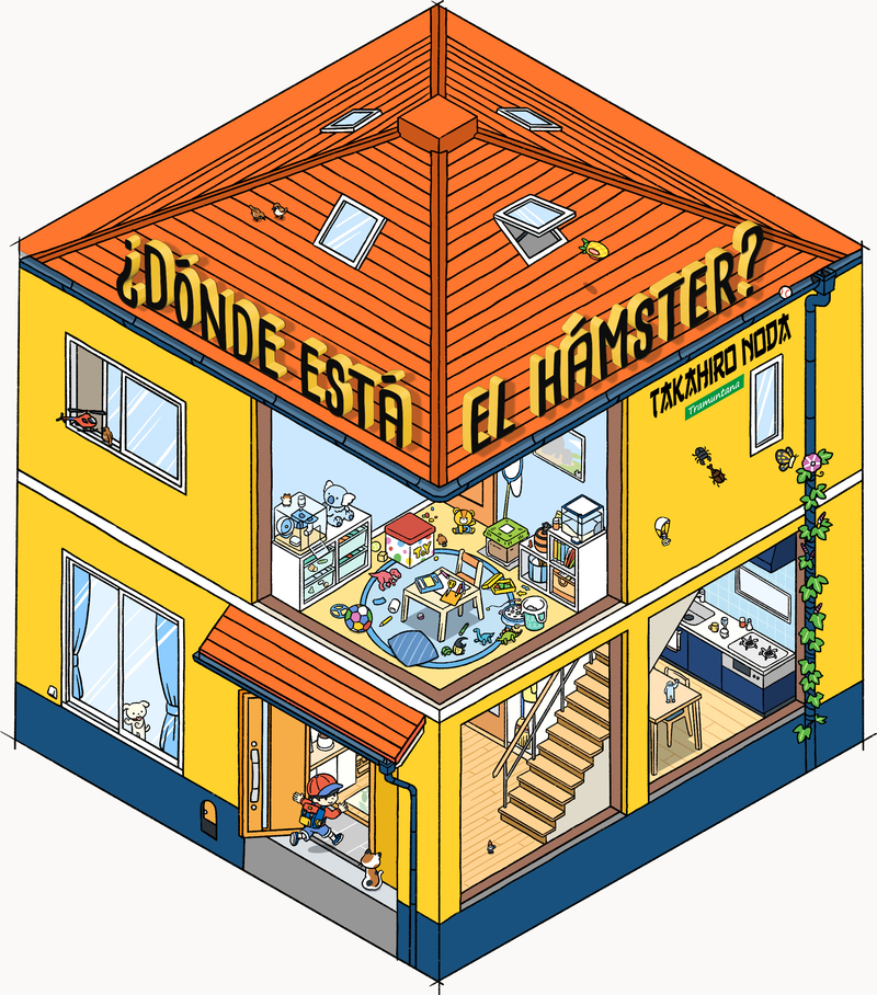 ¿Dónde está el hámster?: portada
