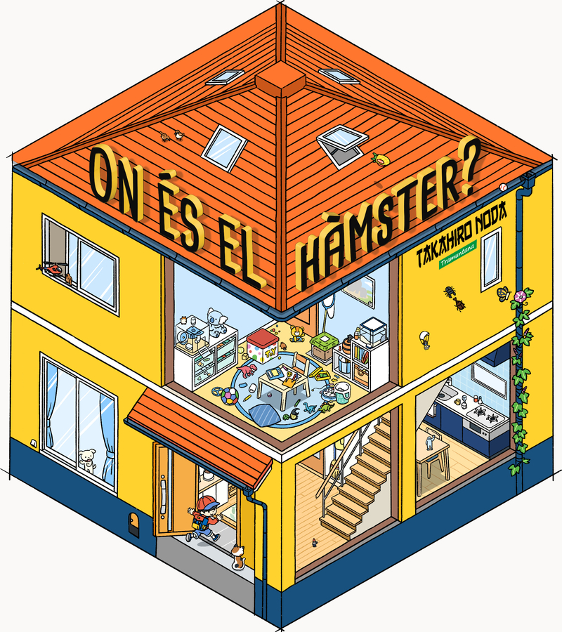 On és el hàmster?: portada