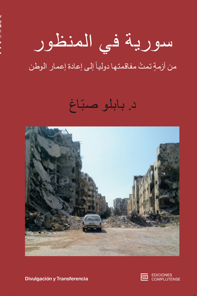 Siria en perspectiva (ÁRABE): portada