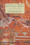 CUENTOS Y FáBULAS DEL ANTIGUO EGIPTO: portada