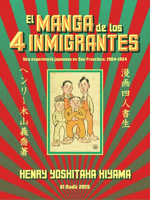 El manga de los cuatro inmigrantes: portada