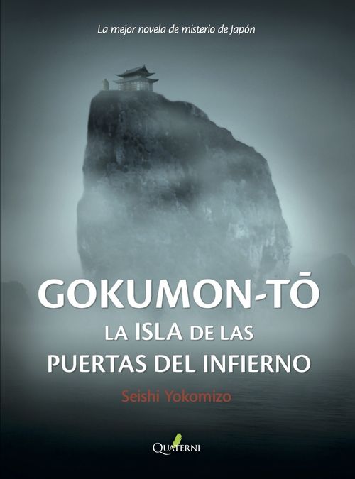 GOKUMON-TO (2ED): portada