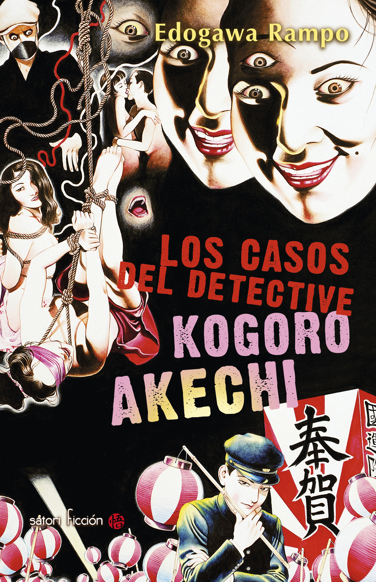 Los casos del detective Kogoro Akechi: portada