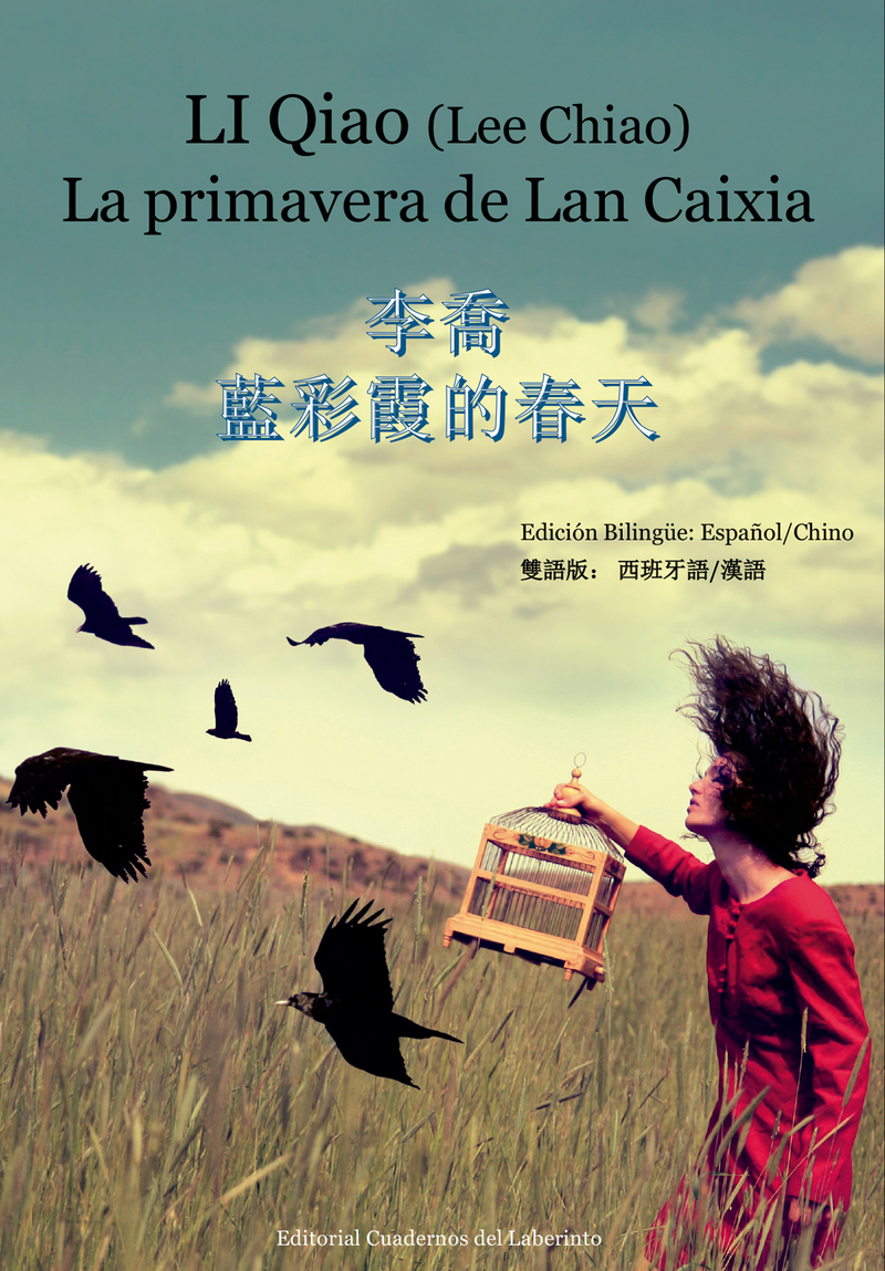 La primavera de Lan Caixia: portada