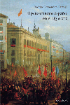 PENSAMIENTO ESPAñOL EN EL SIGLO XIX,EL: portada