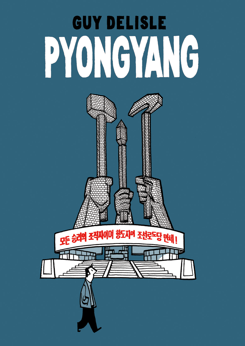 PYONGYANG 14. ED: portada