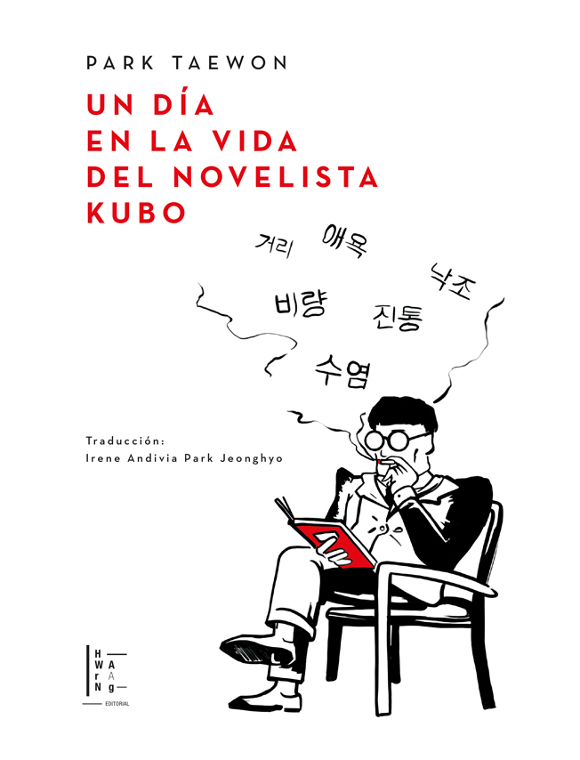 Un día en la vida del novelista Kubo: portada